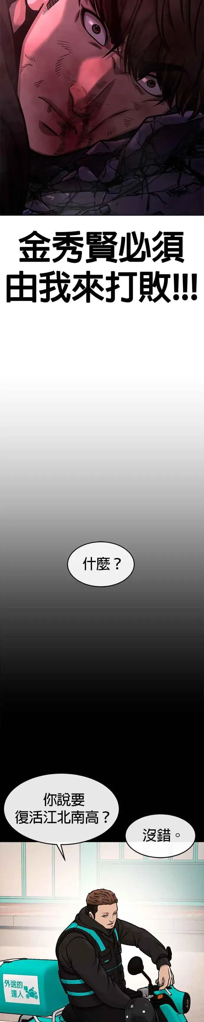 漫画《任务至上主义》第125话 重力不一样！第29张图