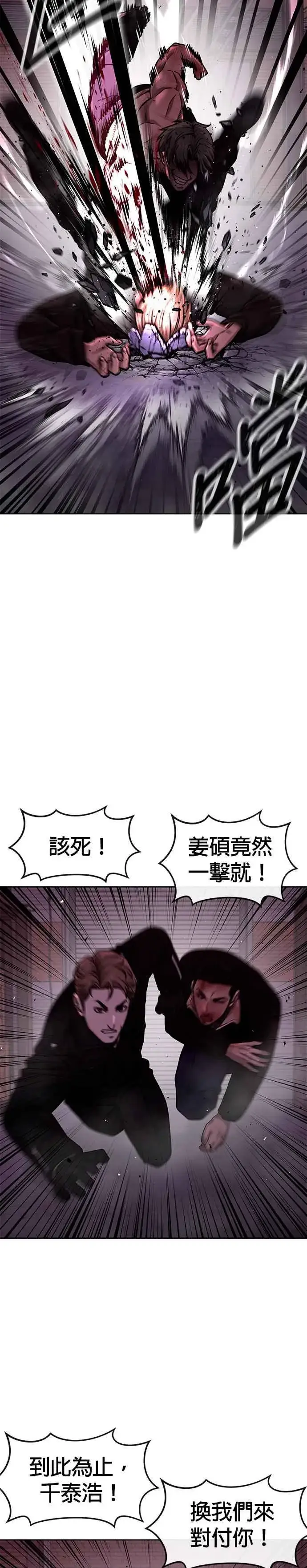 漫画《任务至上主义》第125话 重力不一样！第3张图