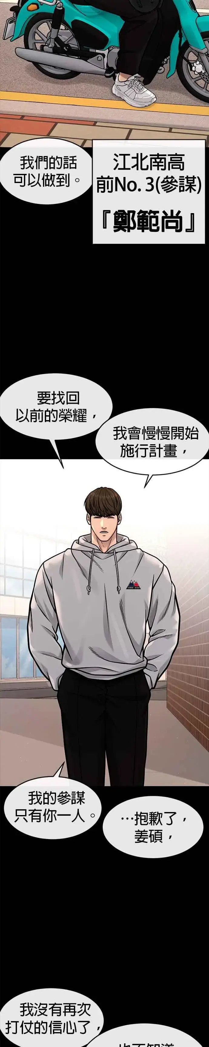 漫画《任务至上主义》第125话 重力不一样！第30张图