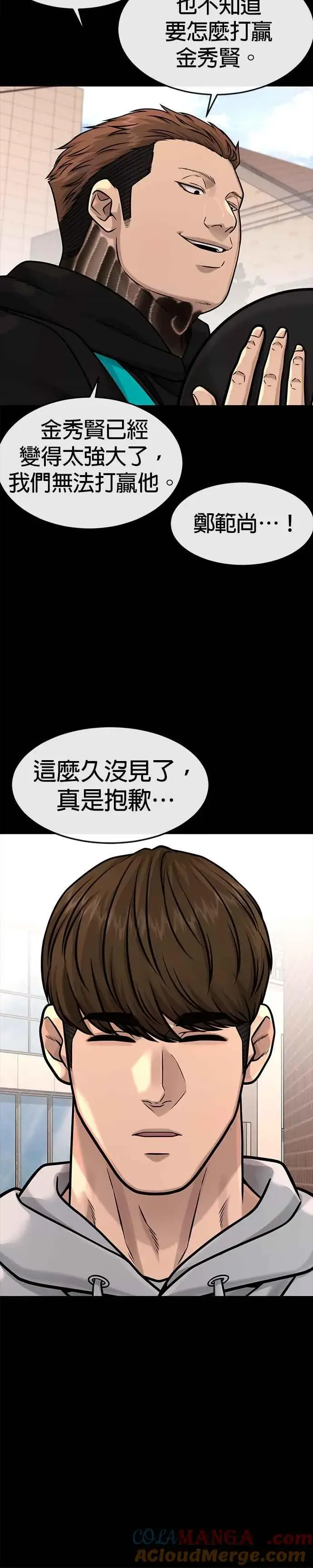 漫画《任务至上主义》第125话 重力不一样！第31张图