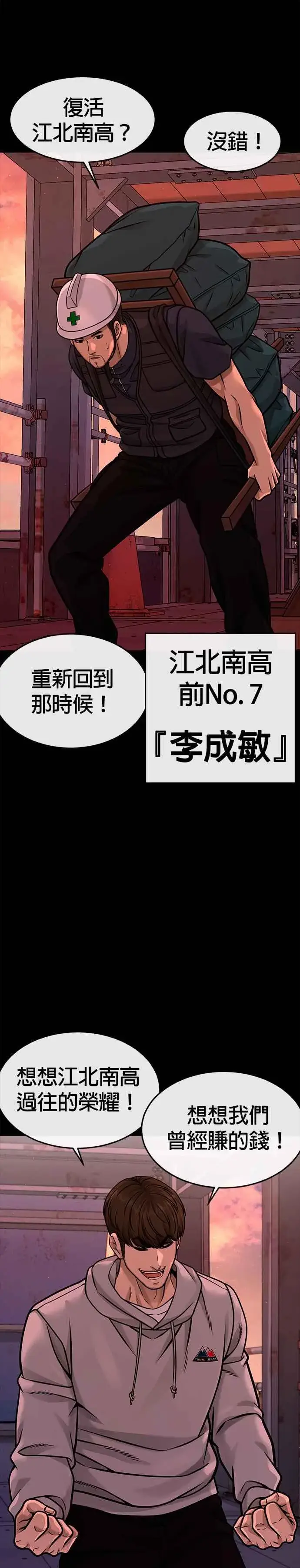 漫画《任务至上主义》第125话 重力不一样！第32张图