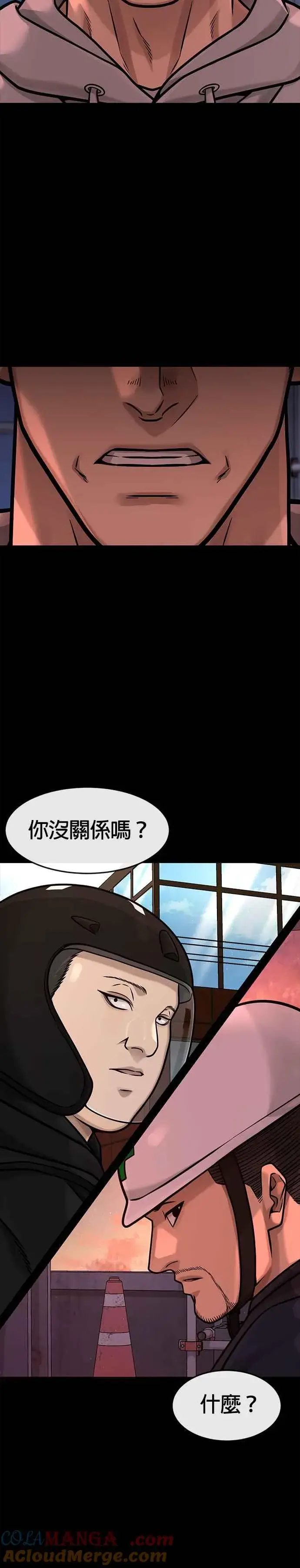 漫画《任务至上主义》第125话 重力不一样！第34张图