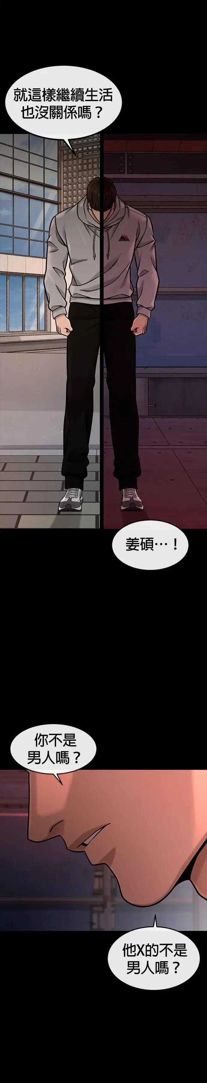 漫画《任务至上主义》第125话 重力不一样！第35张图