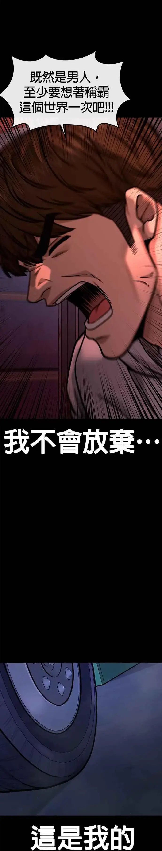 漫画《任务至上主义》第125话 重力不一样！第36张图