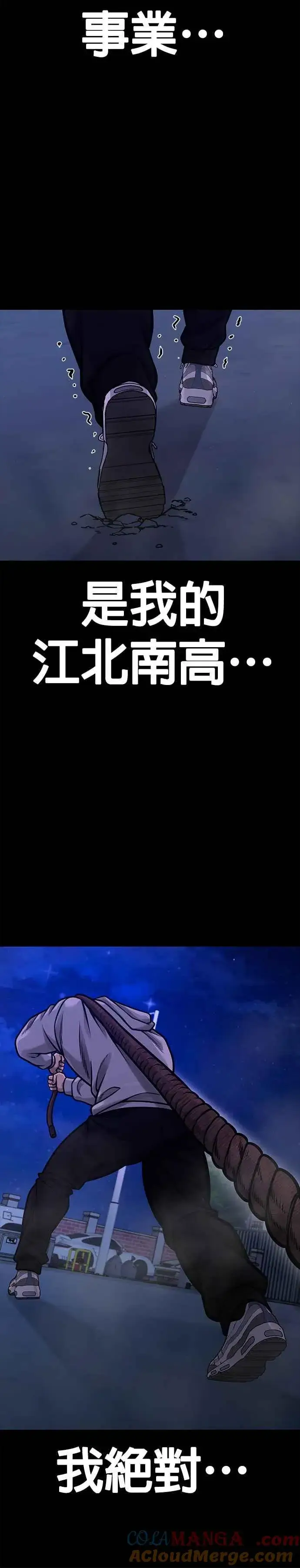 漫画《任务至上主义》第125话 重力不一样！第37张图
