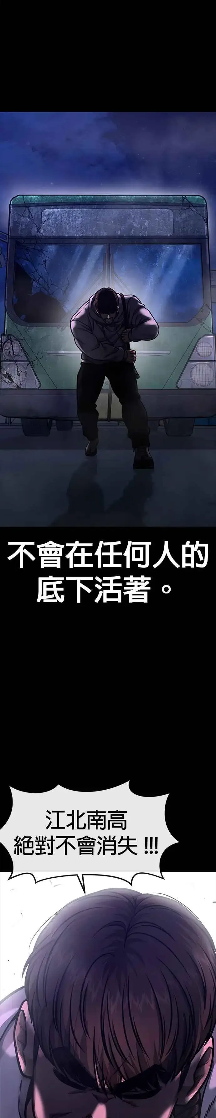 漫画《任务至上主义》第125话 重力不一样！第38张图