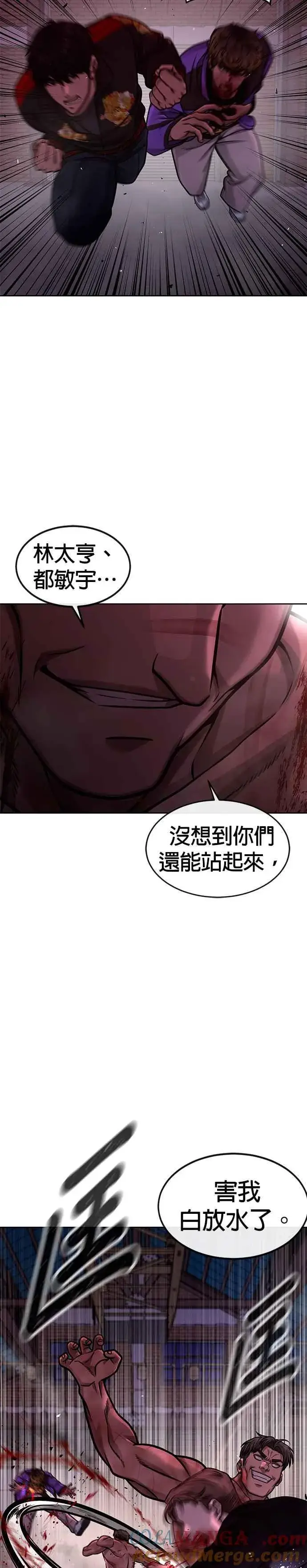 漫画《任务至上主义》第125话 重力不一样！第4张图