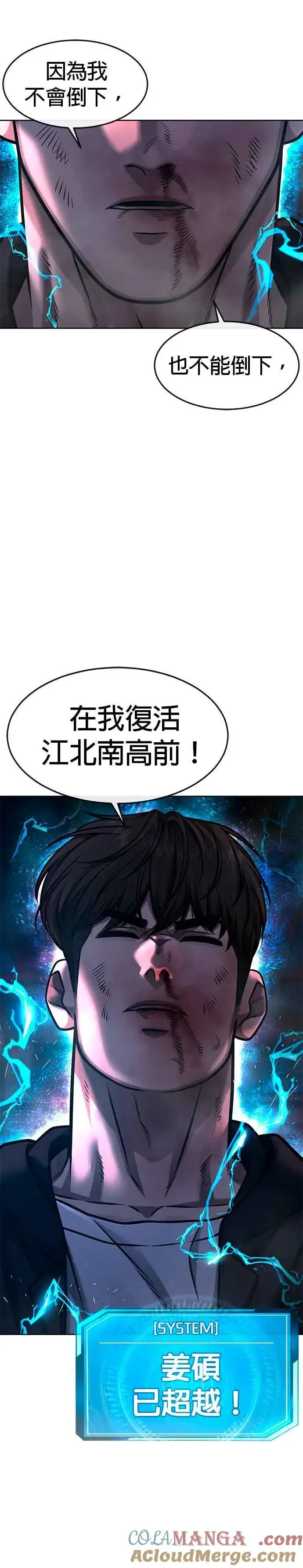 漫画《任务至上主义》第125话 重力不一样！第43张图