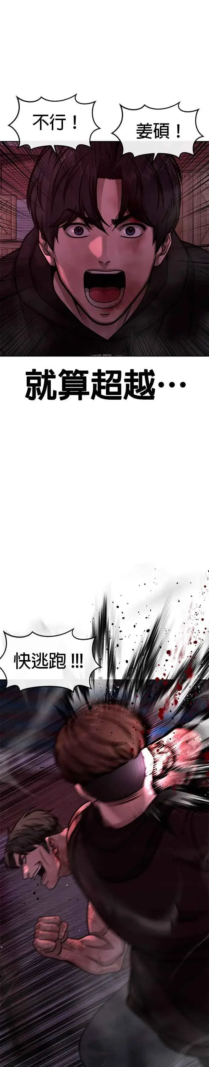 漫画《任务至上主义》第125话 重力不一样！第44张图