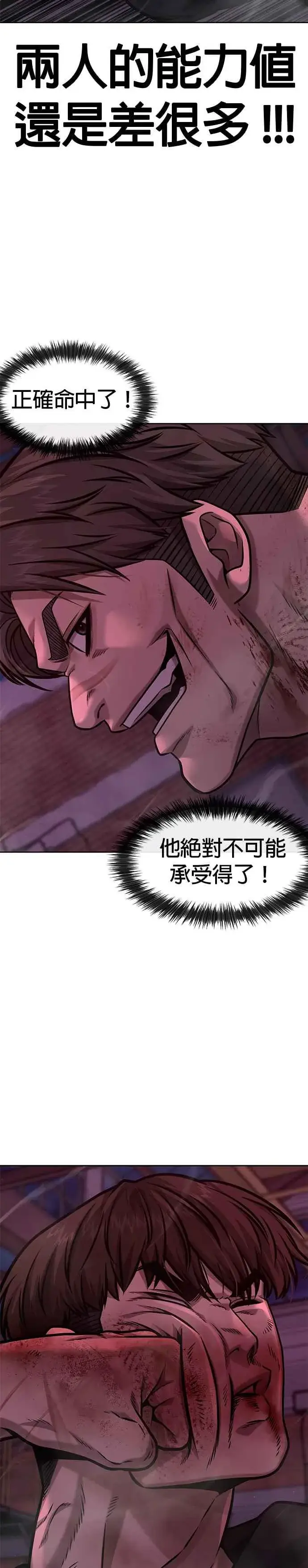 漫画《任务至上主义》第125话 重力不一样！第45张图
