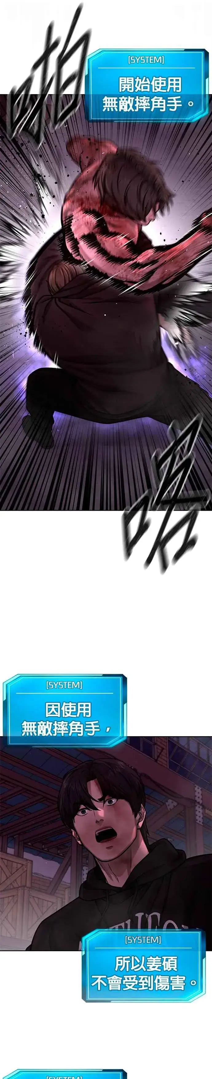 漫画《任务至上主义》第125话 重力不一样！第48张图