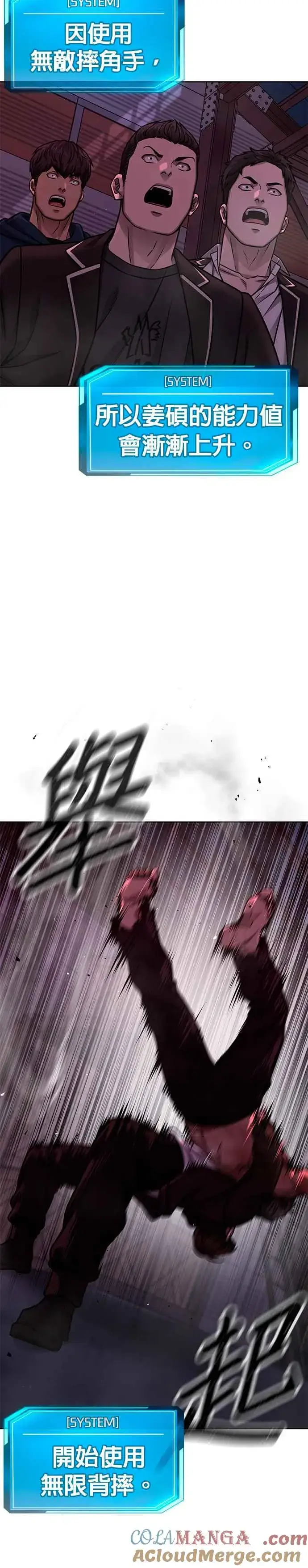漫画《任务至上主义》第125话 重力不一样！第49张图