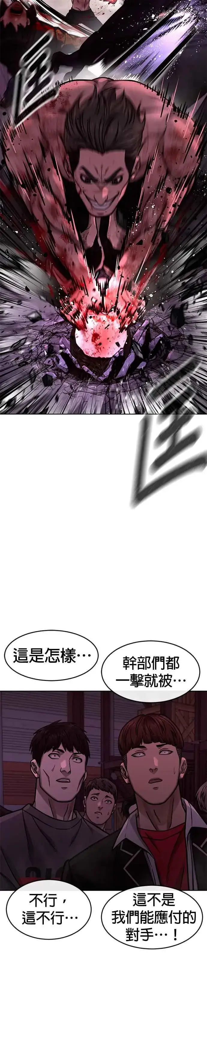 漫画《任务至上主义》第125话 重力不一样！第5张图