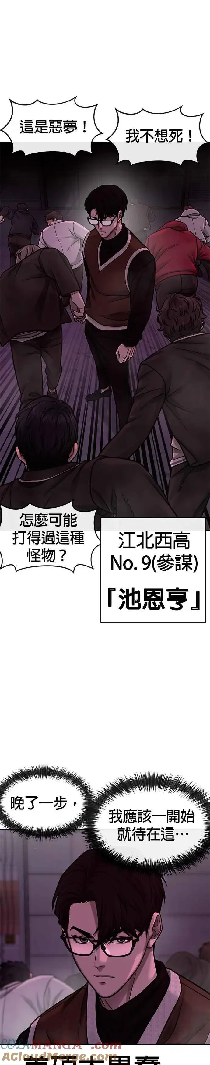 漫画《任务至上主义》第125话 重力不一样！第7张图