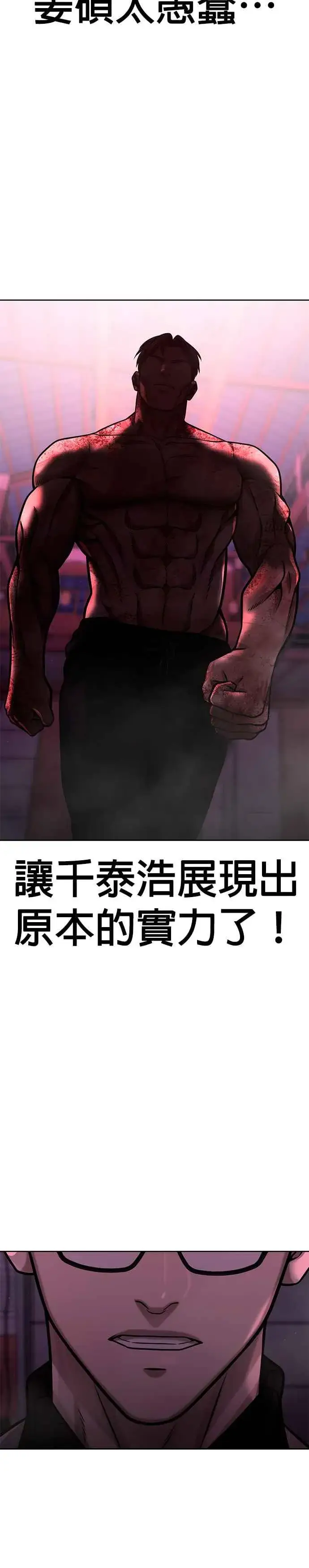 漫画《任务至上主义》第125话 重力不一样！第8张图