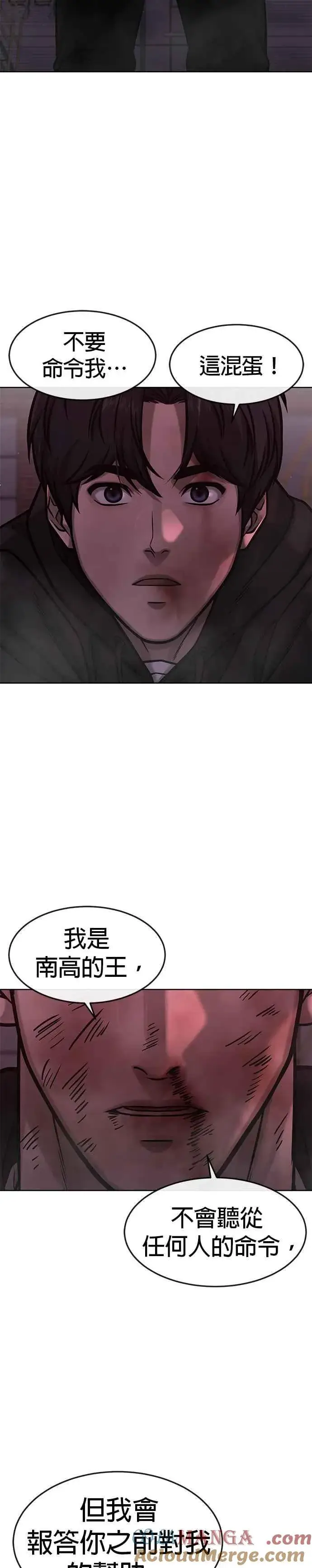漫画《任务至上主义》第126话 到极限了第16张图
