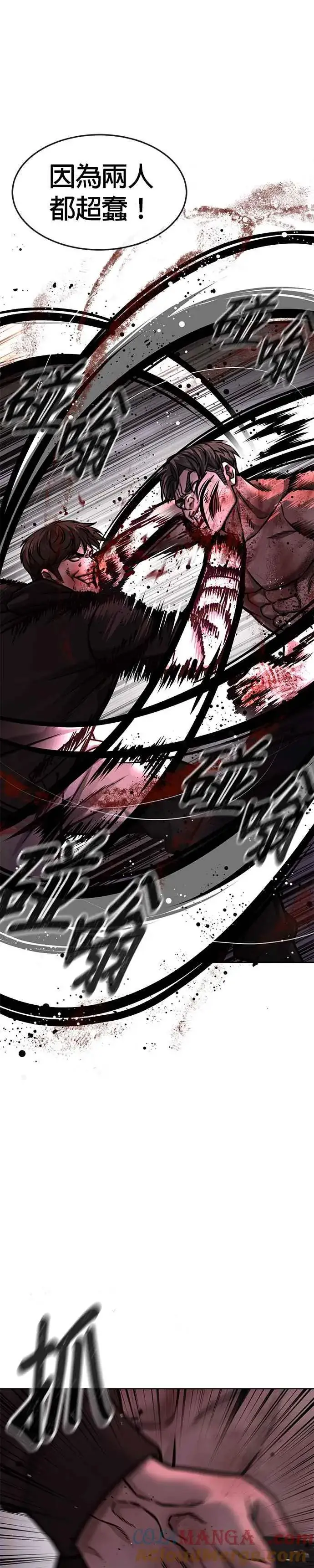 漫画《任务至上主义》第126话 到极限了第28张图