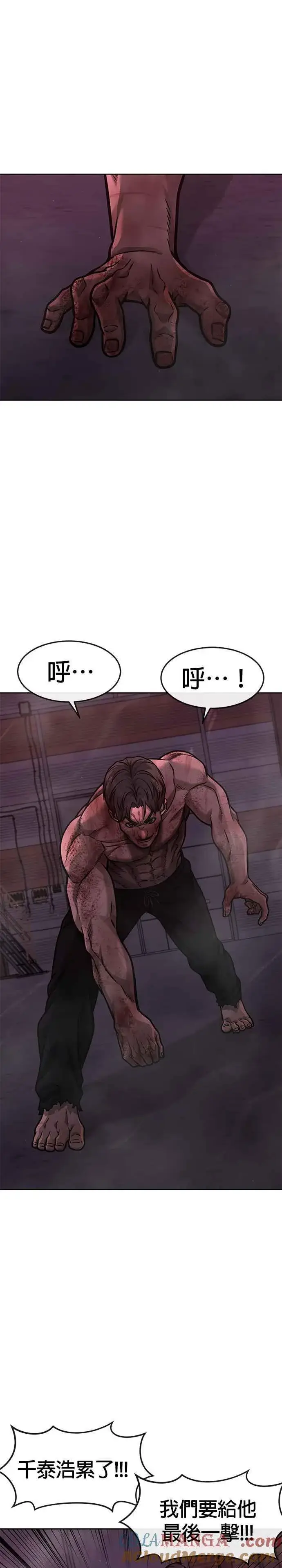 漫画《任务至上主义》第126话 到极限了第31张图