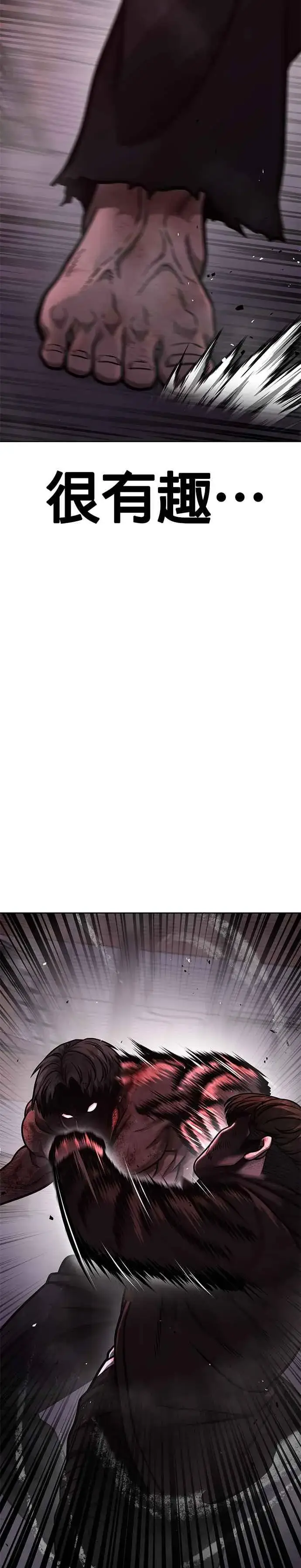 漫画《任务至上主义》第126话 到极限了第39张图