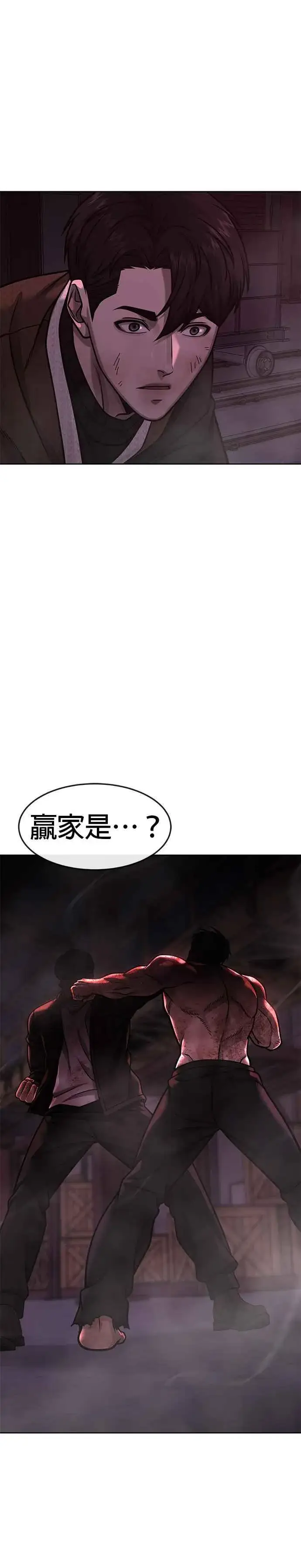 漫画《任务至上主义》第126话 到极限了第41张图