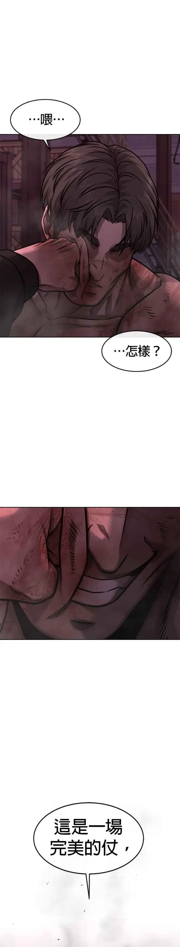 漫画《任务至上主义》第126话 到极限了第42张图