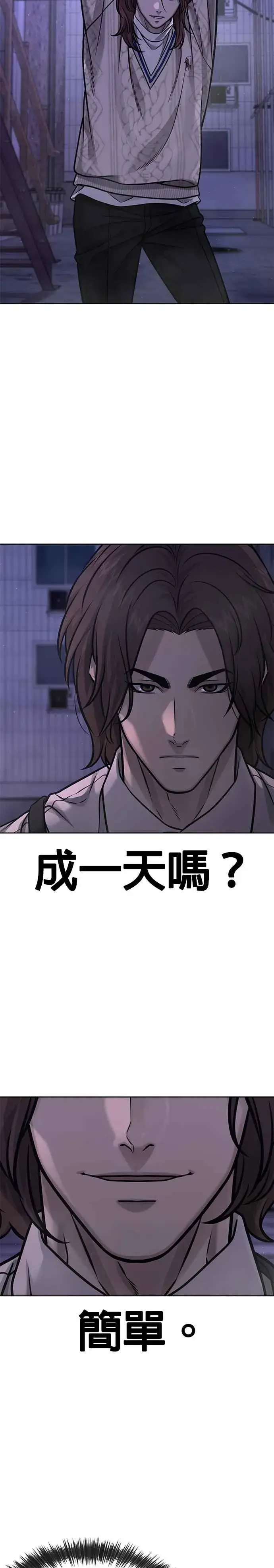 漫画《任务至上主义》第127话 我只要能杀了你就好第18张图