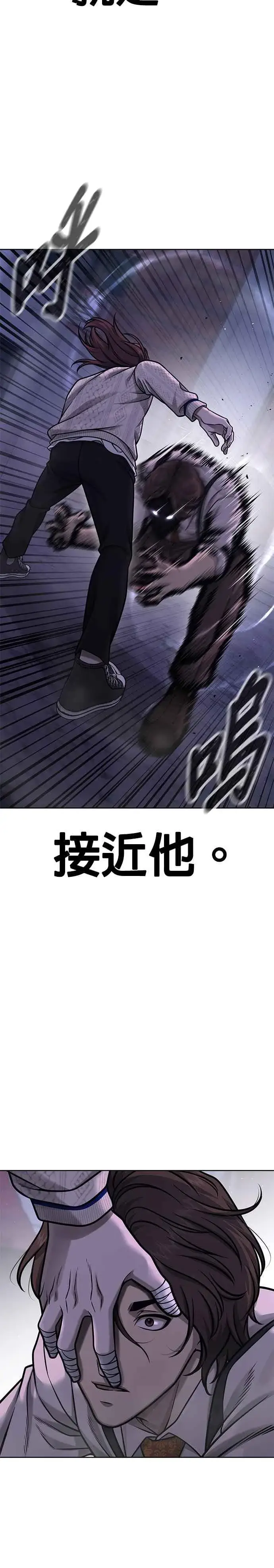 漫画《任务至上主义》第127话 我只要能杀了你就好第20张图