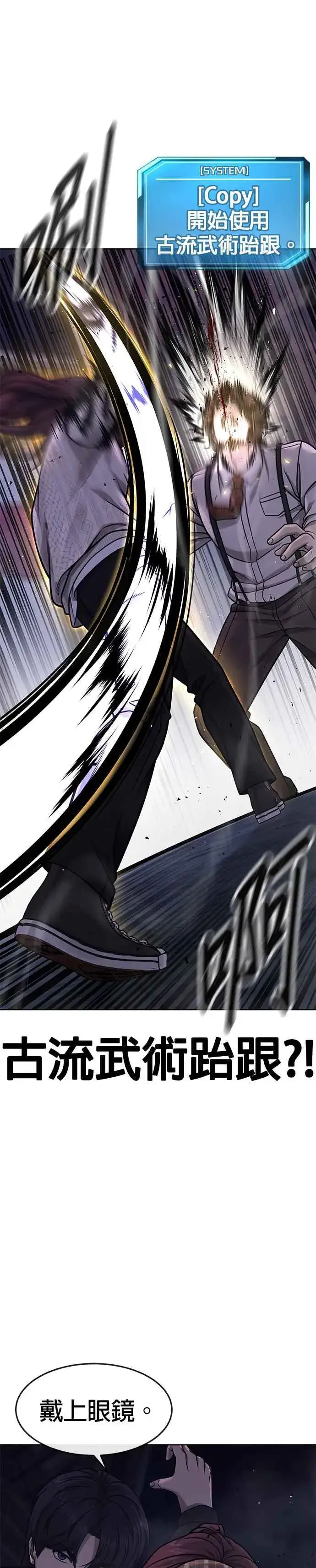 漫画《任务至上主义》第127话 我只要能杀了你就好第21张图