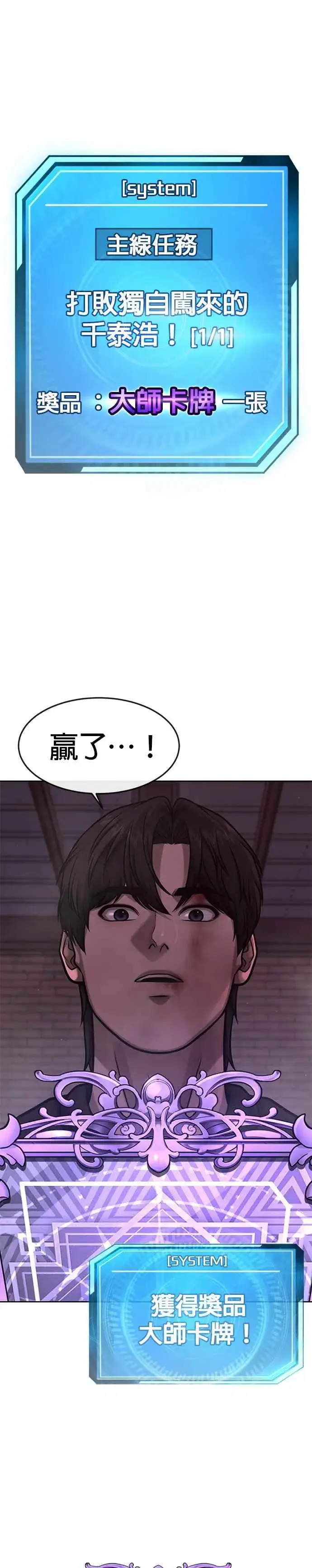 漫画《任务至上主义》第127话 我只要能杀了你就好第3张图