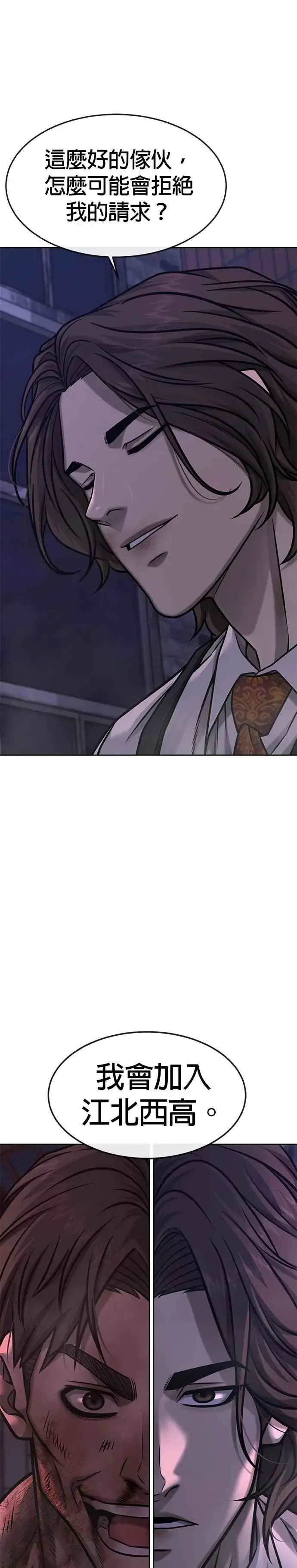 漫画《任务至上主义》第127话 我只要能杀了你就好第33张图