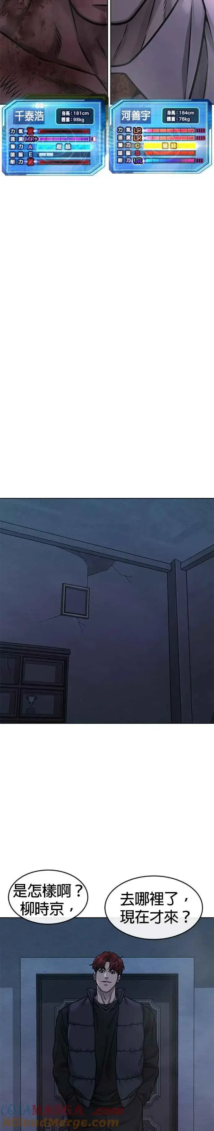 漫画《任务至上主义》第127话 我只要能杀了你就好第34张图