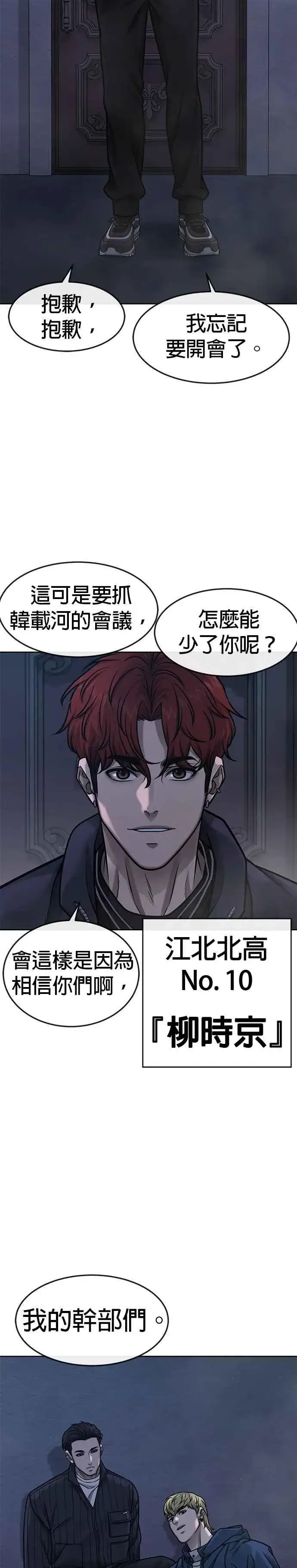 漫画《任务至上主义》第127话 我只要能杀了你就好第35张图