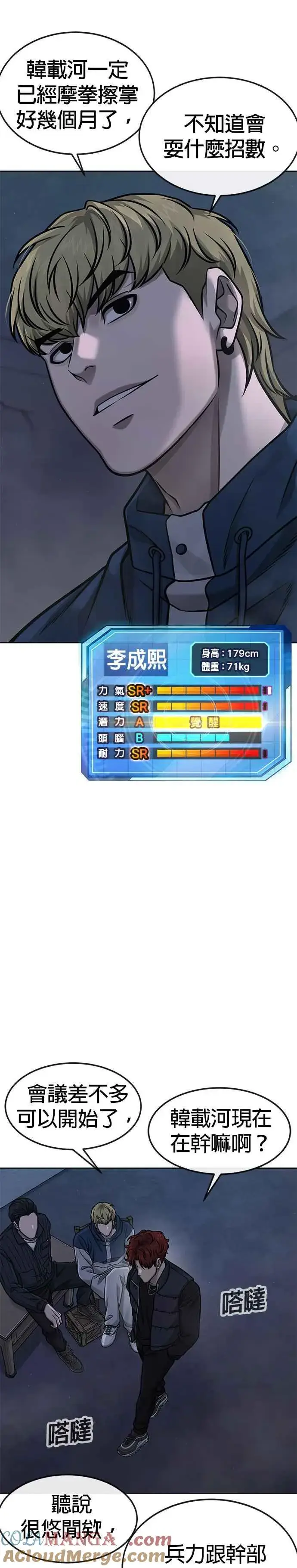 漫画《任务至上主义》第127话 我只要能杀了你就好第37张图