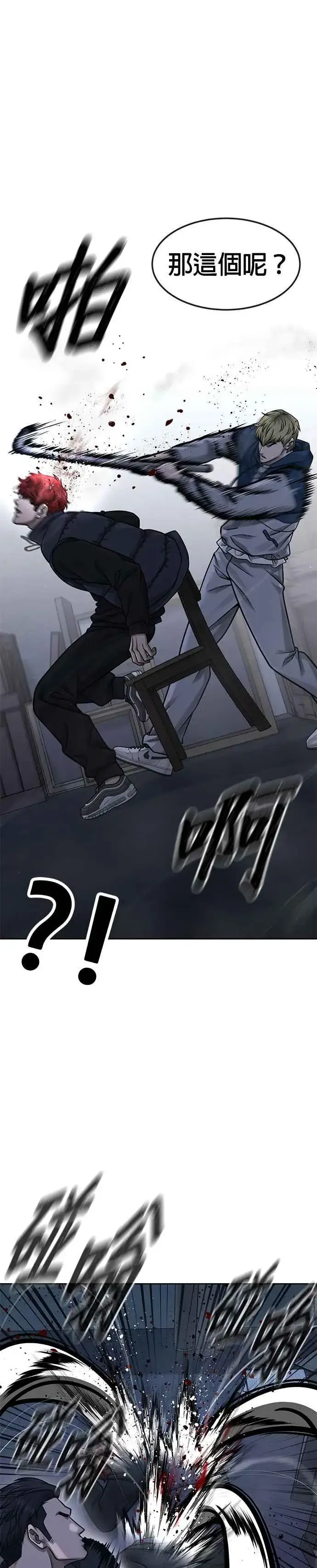 漫画《任务至上主义》第127话 我只要能杀了你就好第39张图