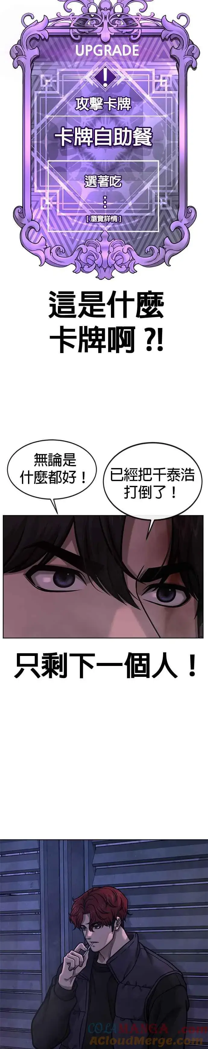 漫画《任务至上主义》第127话 我只要能杀了你就好第4张图