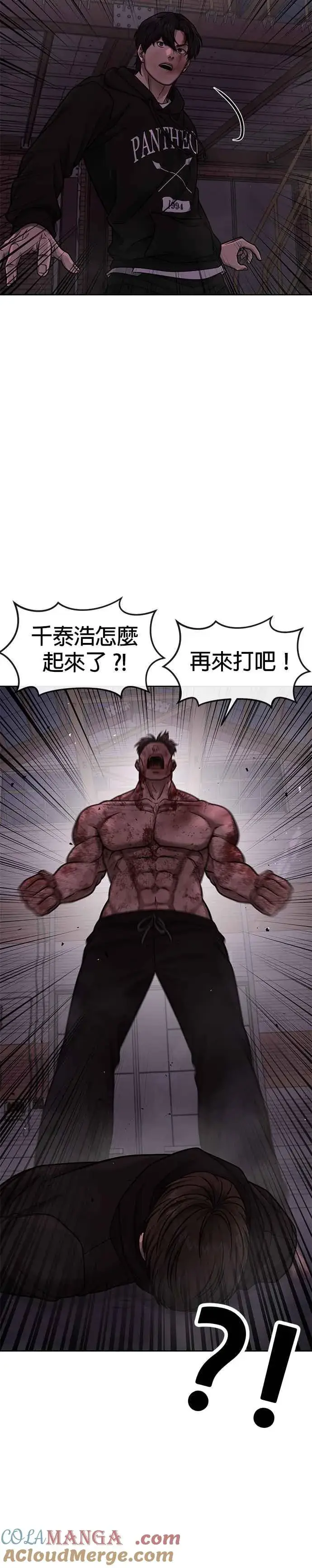 漫画《任务至上主义》第127话 我只要能杀了你就好第7张图