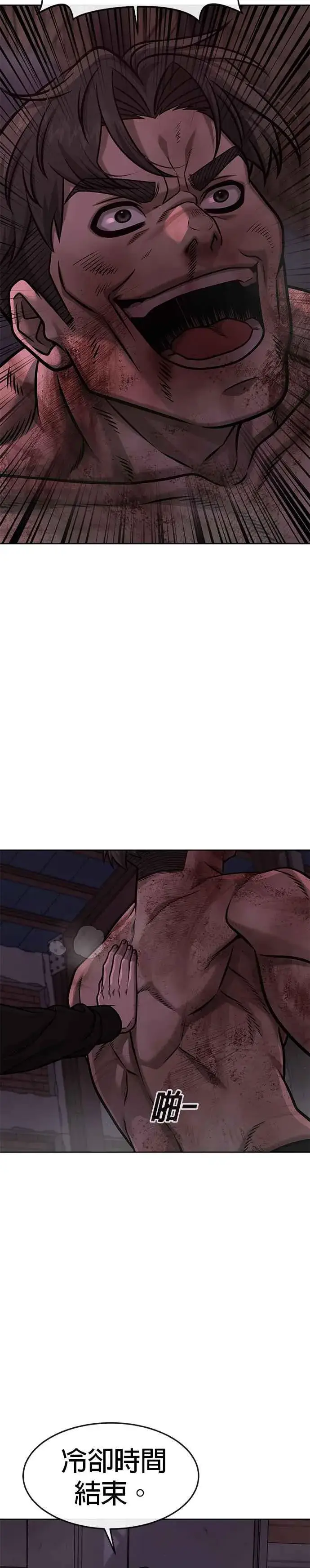漫画《任务至上主义》第127话 我只要能杀了你就好第9张图