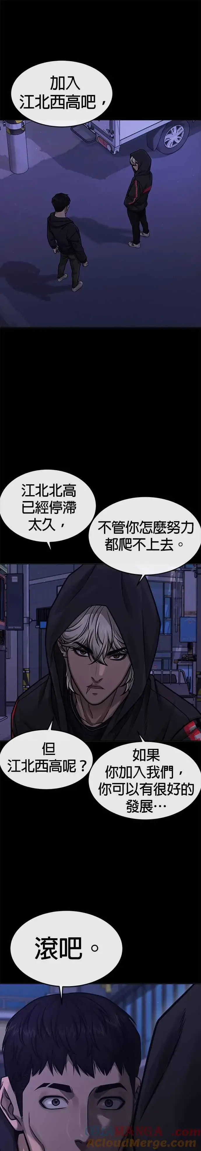 漫画《任务至上主义》第128话 反正你绝对赢不了我第13张图