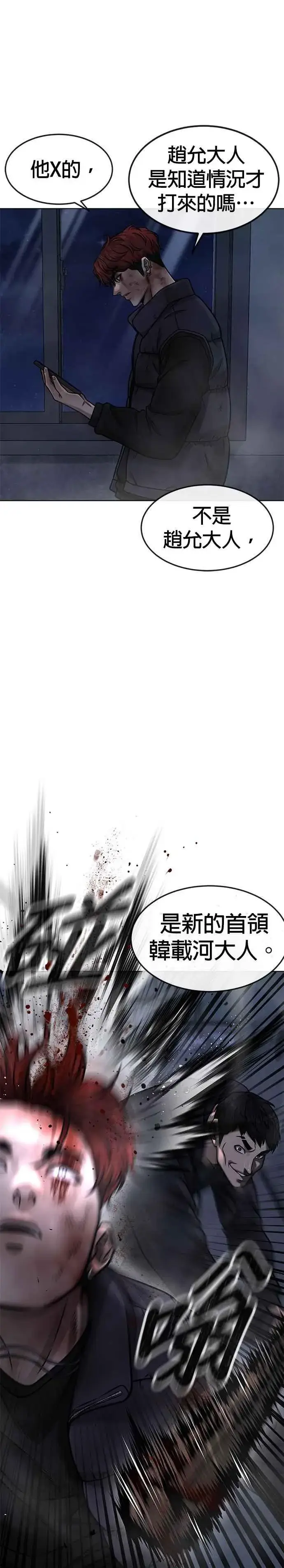 漫画《任务至上主义》第128话 反正你绝对赢不了我第27张图