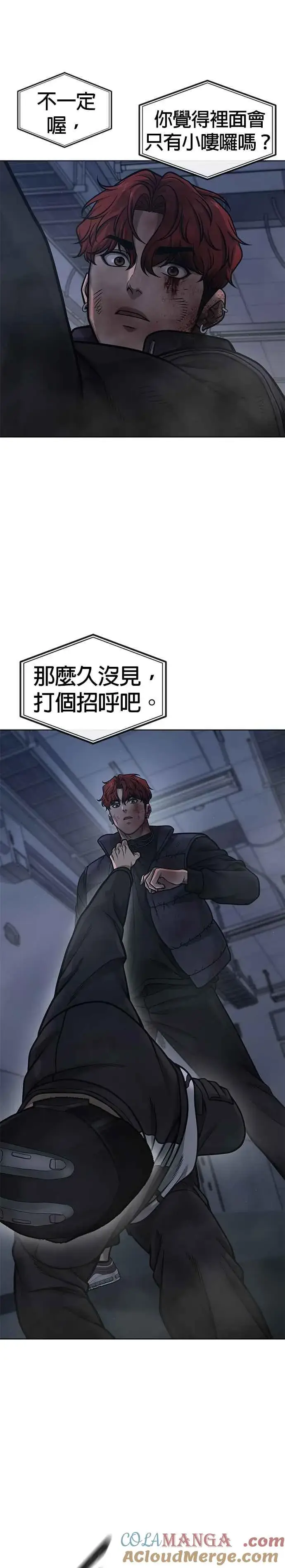 漫画《任务至上主义》第128话 反正你绝对赢不了我第40张图