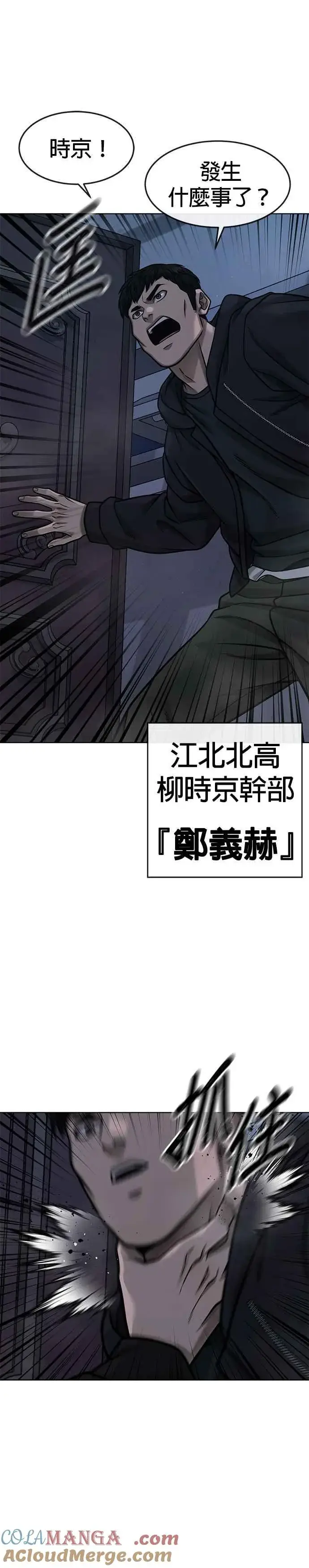 漫画《任务至上主义》第128话 反正你绝对赢不了我第7张图