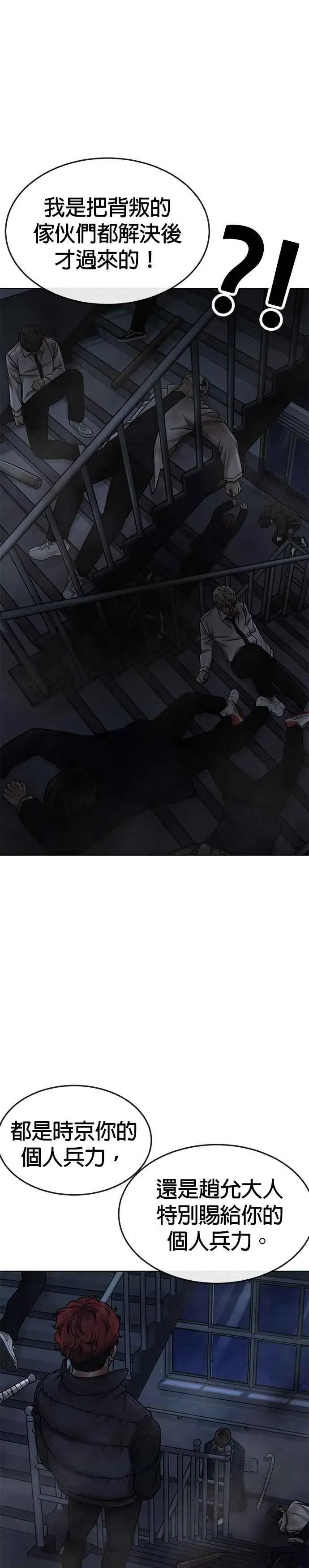 漫画《任务至上主义》第128话 反正你绝对赢不了我第9张图