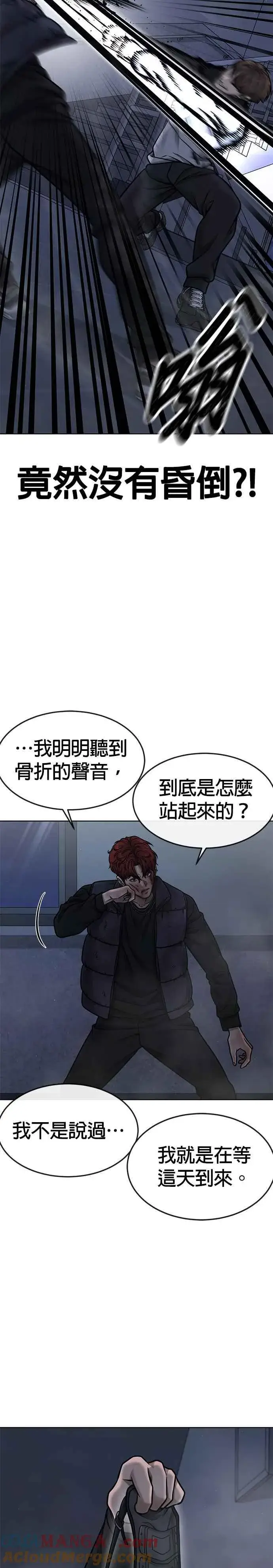 漫画《任务至上主义》第129话 韩载河在哪里第10张图