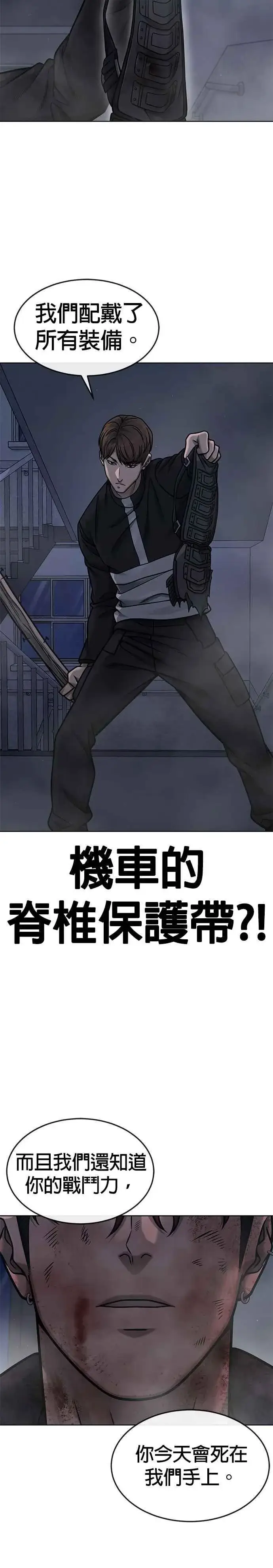 漫画《任务至上主义》第129话 韩载河在哪里第11张图