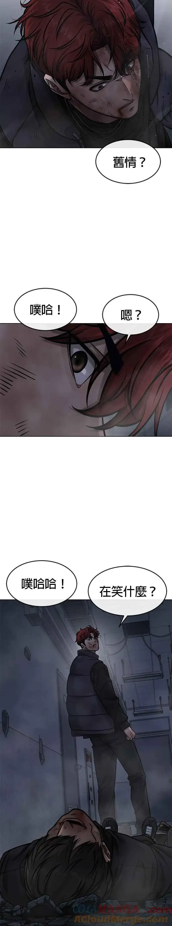 漫画《任务至上主义》第129话 韩载河在哪里第37张图
