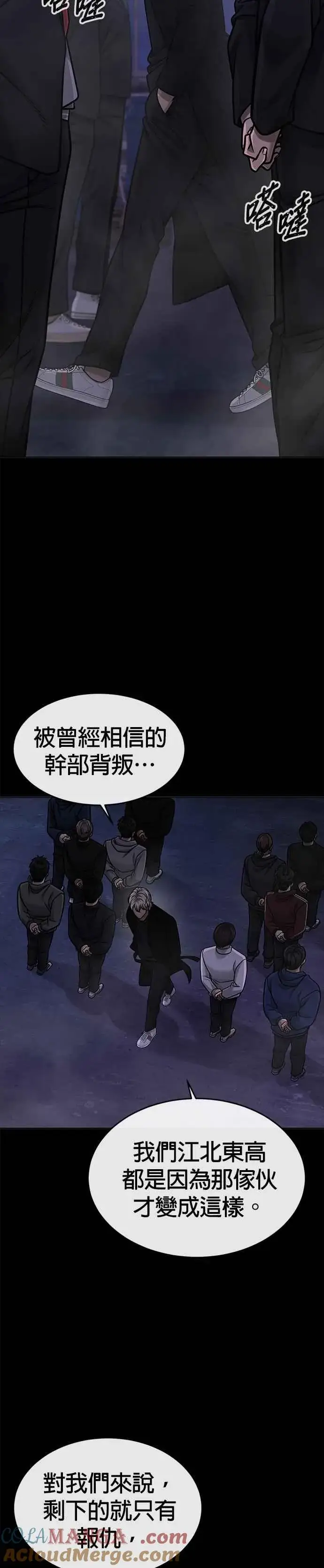 漫画《任务至上主义》第129话 韩载河在哪里第4张图