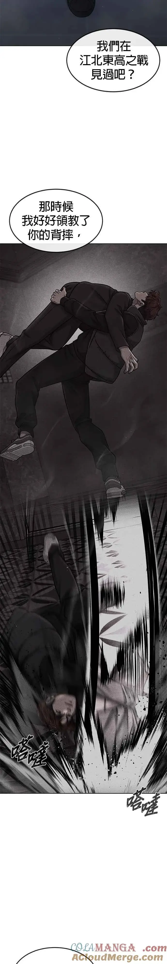 漫画《任务至上主义》第129话 韩载河在哪里第43张图