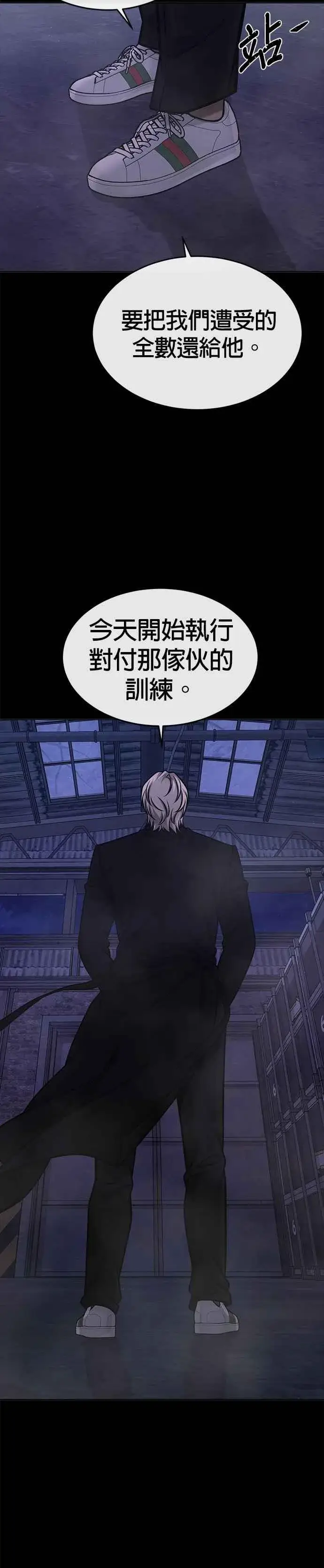 漫画《任务至上主义》第129话 韩载河在哪里第5张图