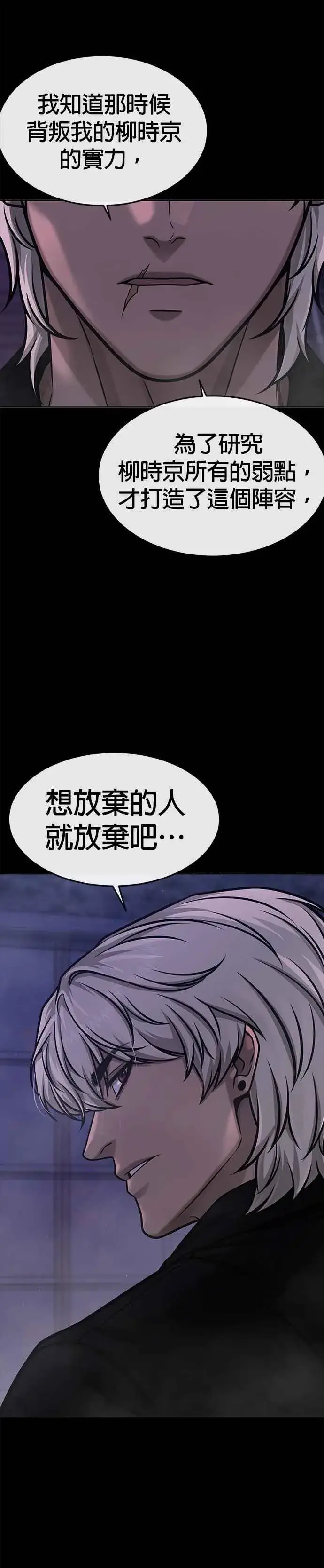 漫画《任务至上主义》第129话 韩载河在哪里第6张图