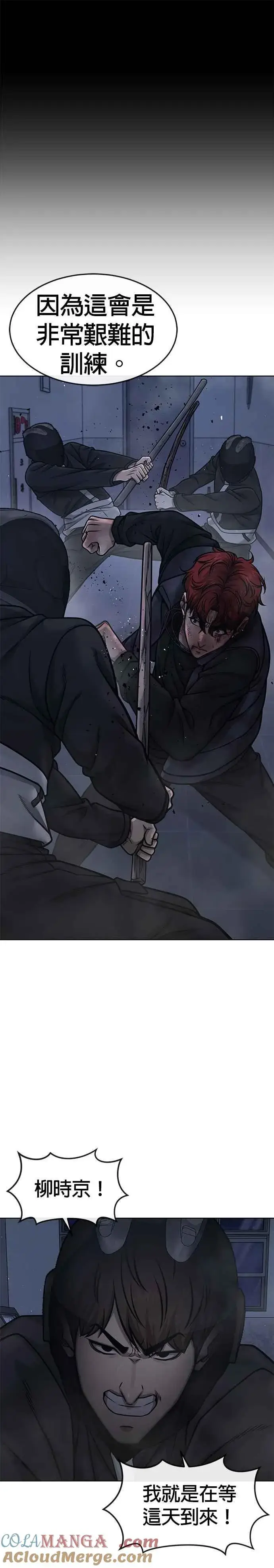 漫画《任务至上主义》第129话 韩载河在哪里第7张图